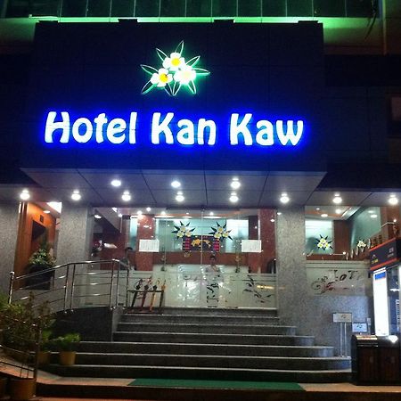 Hotel Kan Kaw Yangon Exterior photo
